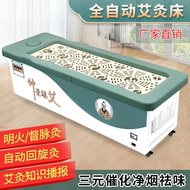 智能艾灸床家用自动点火艾灸理疗床明火全身灸美容院专用升降熏蒸