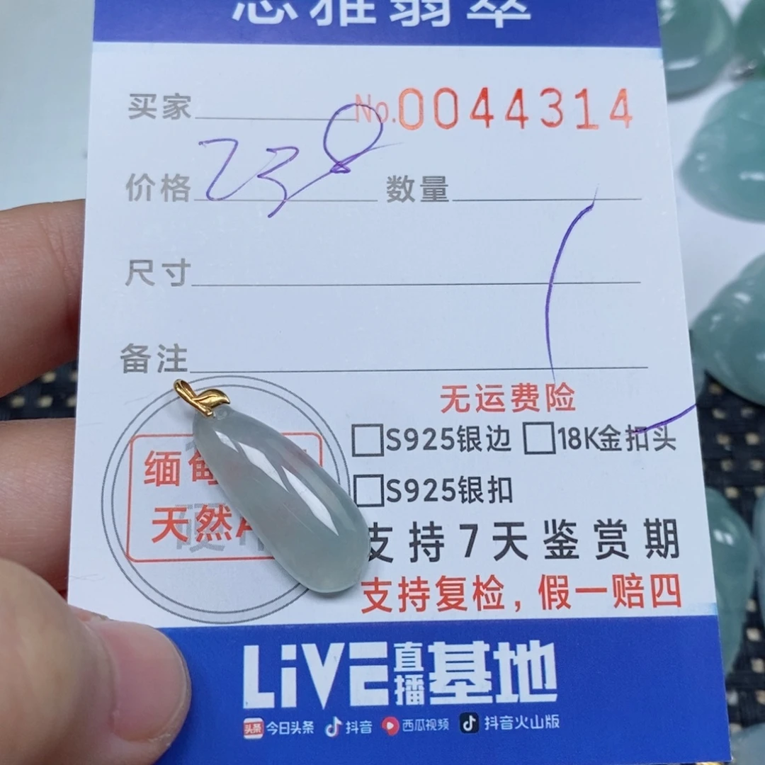 虾***米翡翠未镶嵌颈饰天然缅甸翡翠
