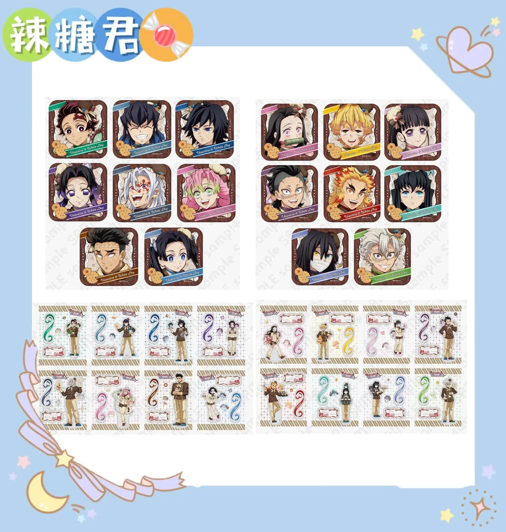【鬼灭之刃】2026白色情人节系列方吧唧 立牌 动漫周边盲盒