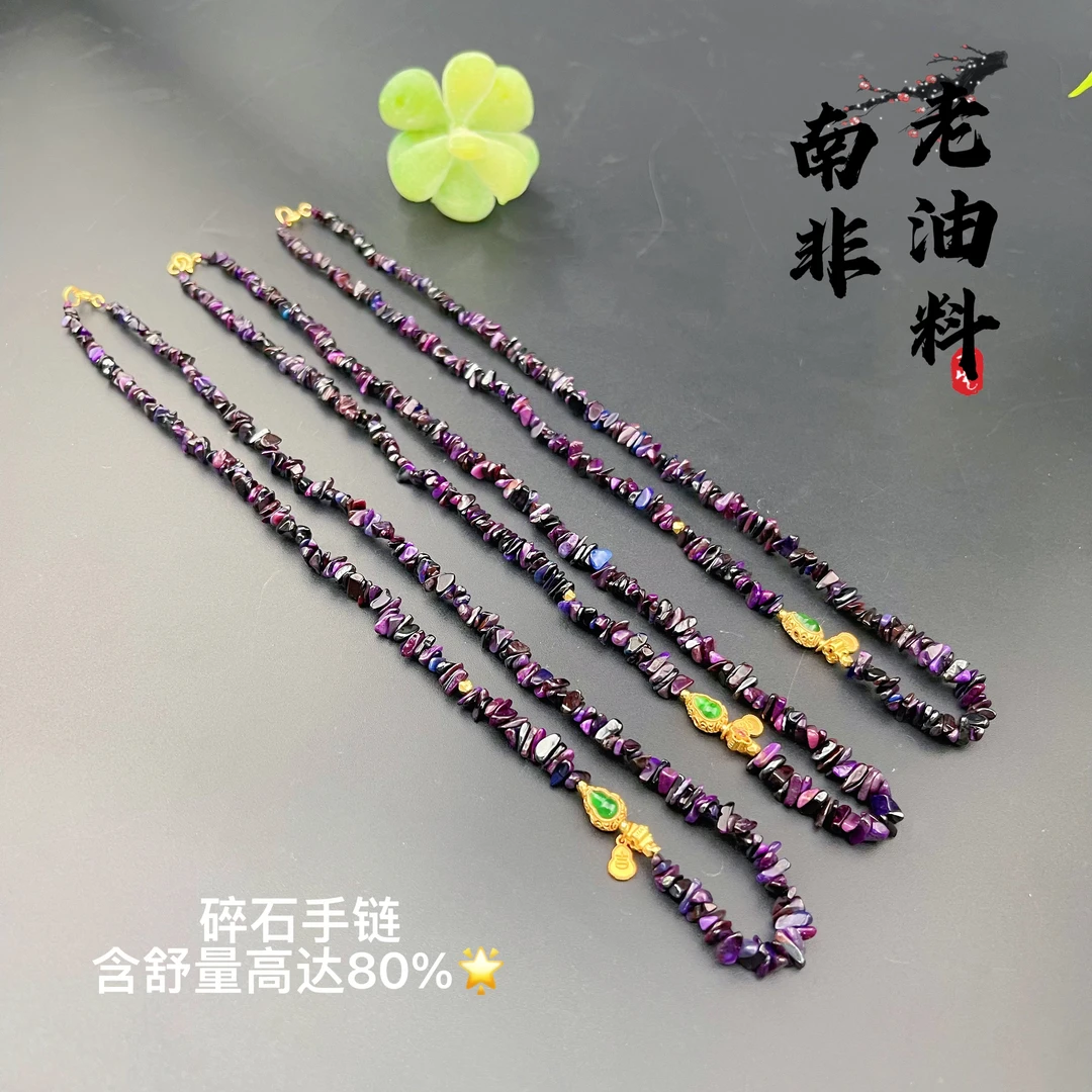 舒俱来南非老料s925银碎石项链/X100/卡6.4mm/多样性发一件