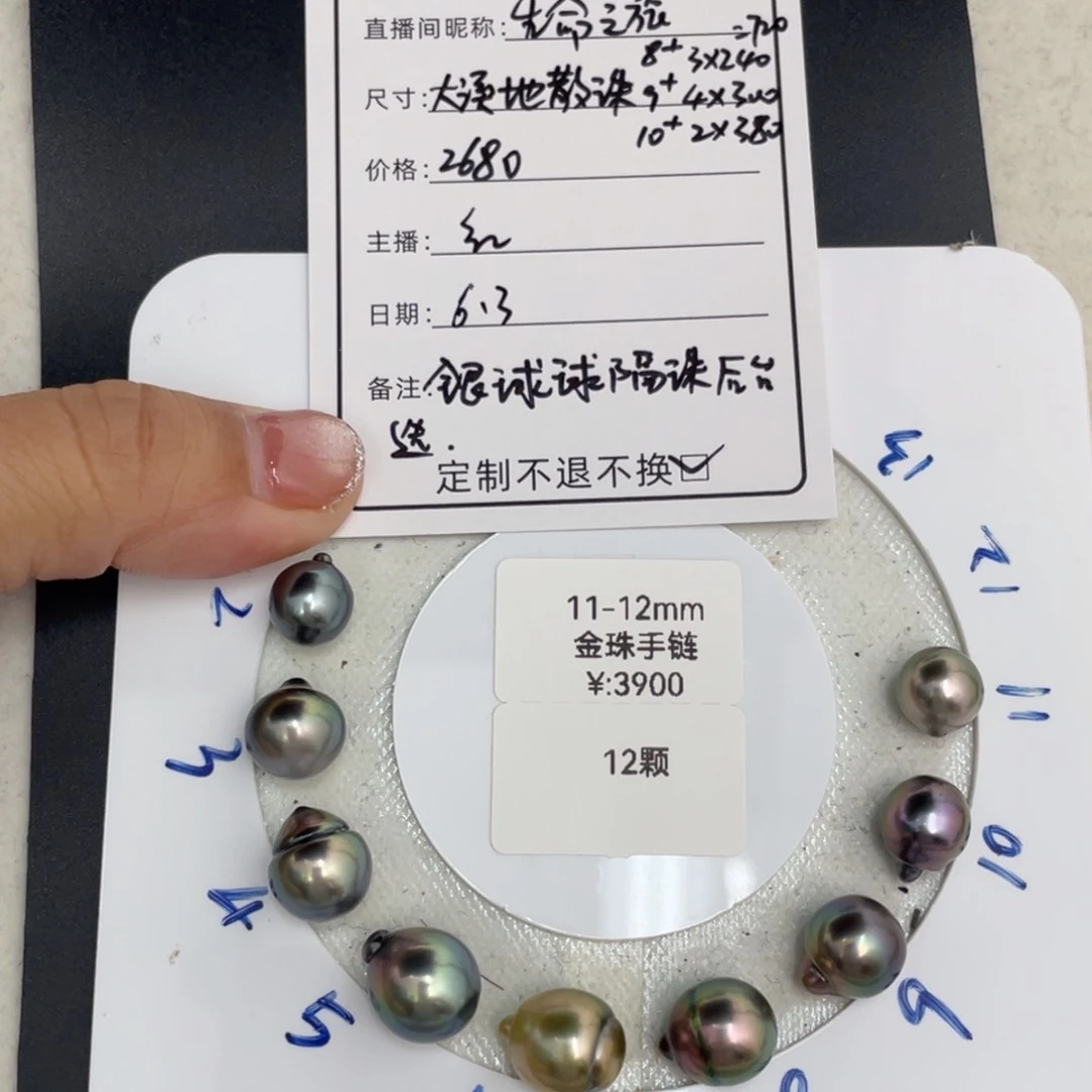 定制海水珍珠裸珠未镶嵌生**旅