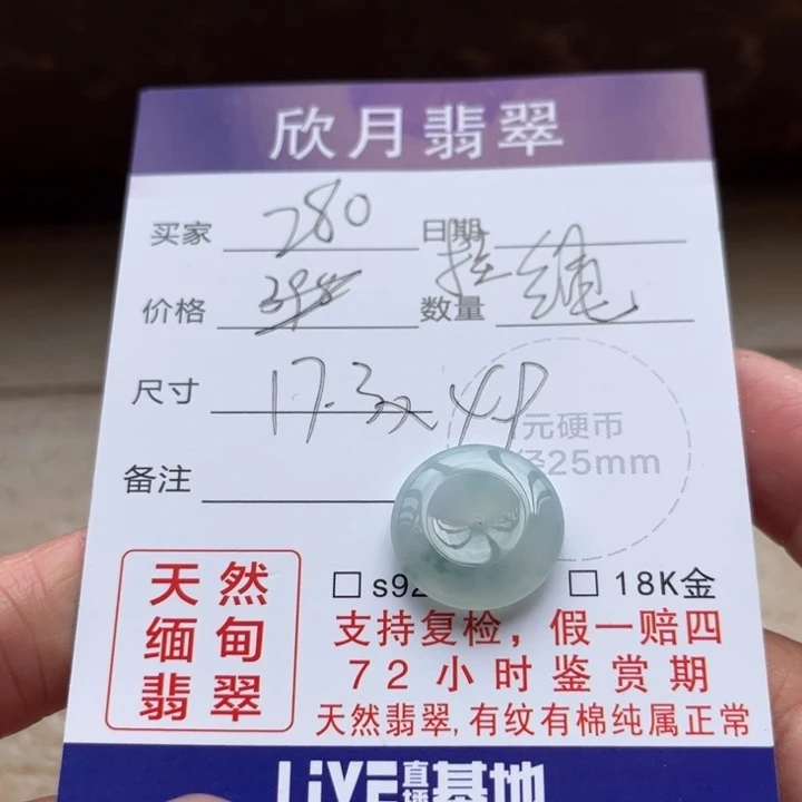 翡翠未镶嵌颈饰憨*天然