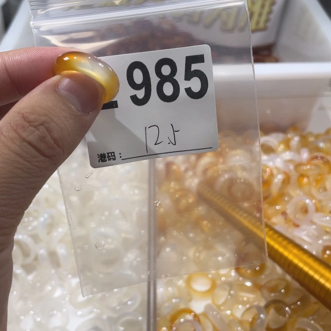 未镶嵌戒指玛瑙/玉髓985