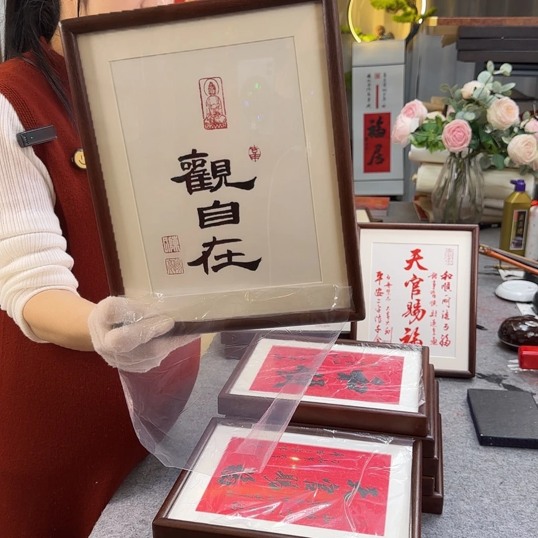 书法伊人阳亮观自在摆台