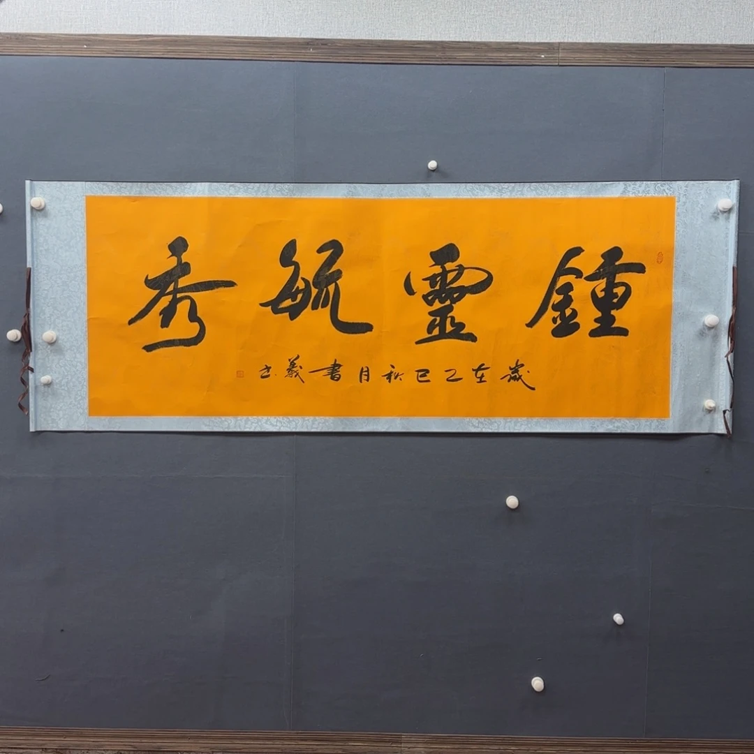 书法书法书法作品多次参加