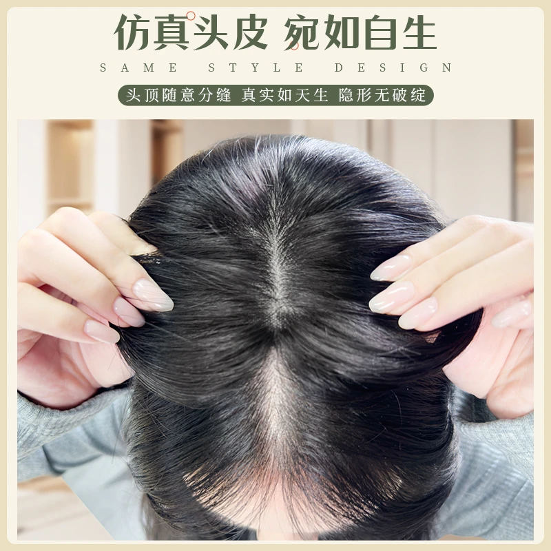 假发女片头顶补发真发一片式增发量蓬松遮白发无痕隐形刘海补发片