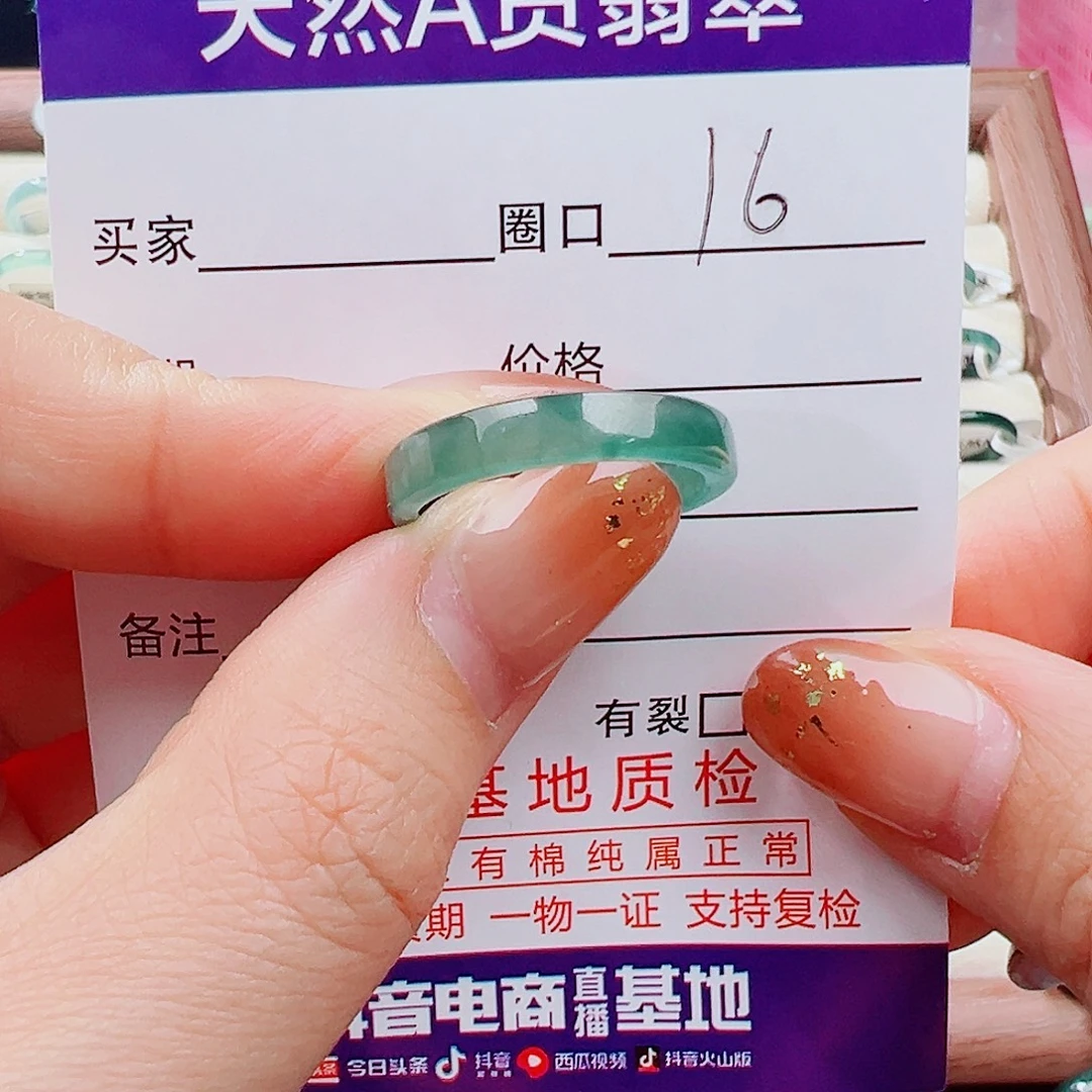 翡翠未镶嵌戒指戒指