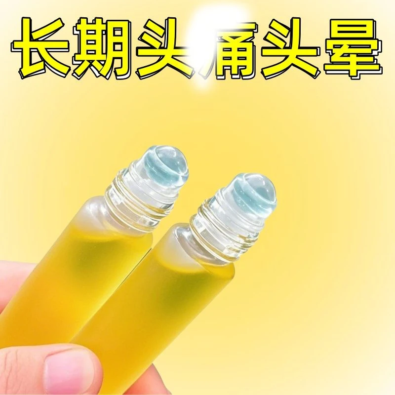 【草本精华】头疼舒缓精油提神醒脑熬夜头晕头疼