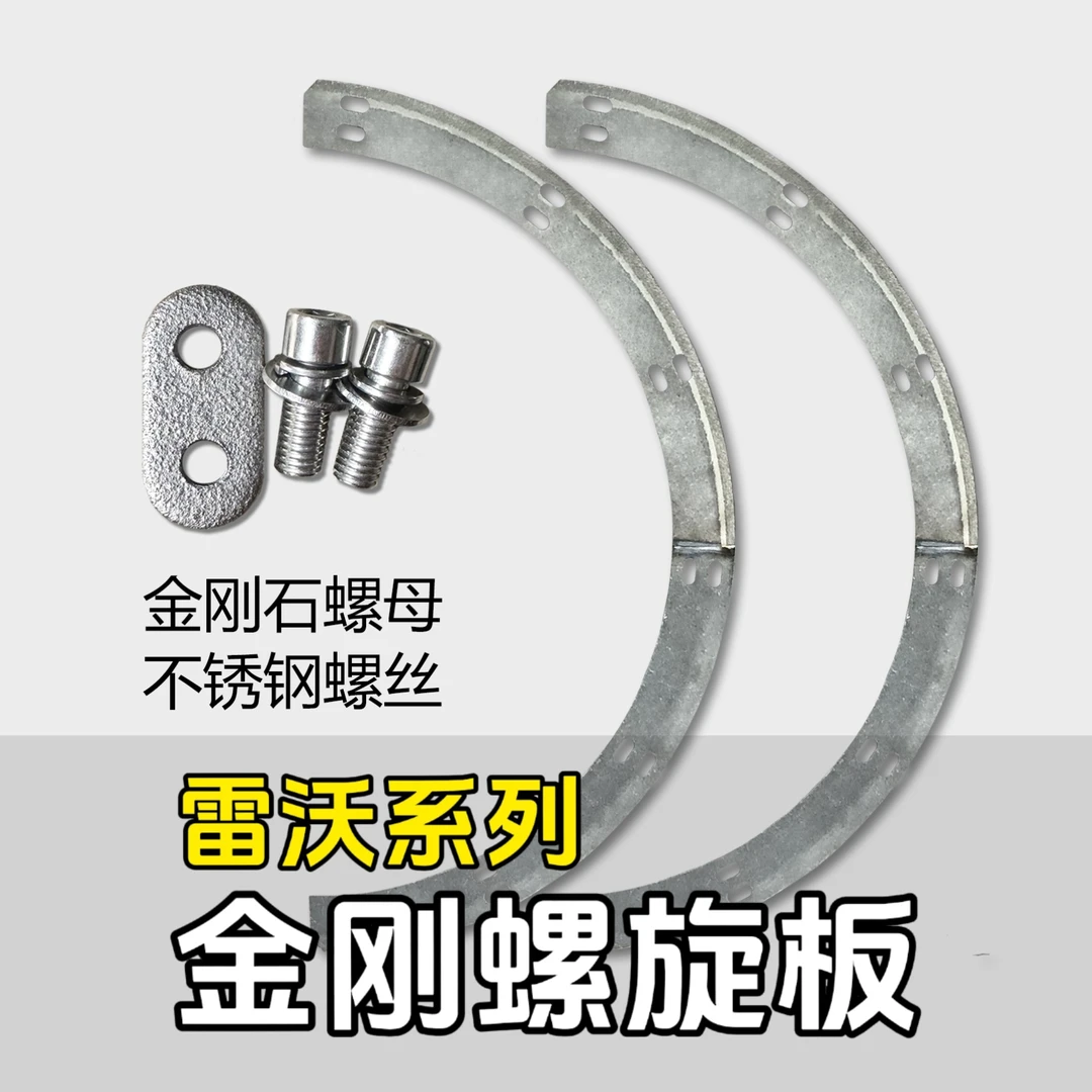 金刚螺旋板 雷沃机型  金刚石镀层 月牙板