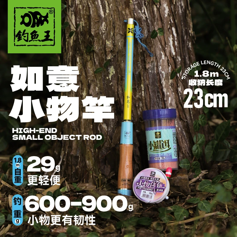 小物钓鱼竿套装短节溪流竿超轻儿童钓鱼竿全套鳑鲏马口微物手竿