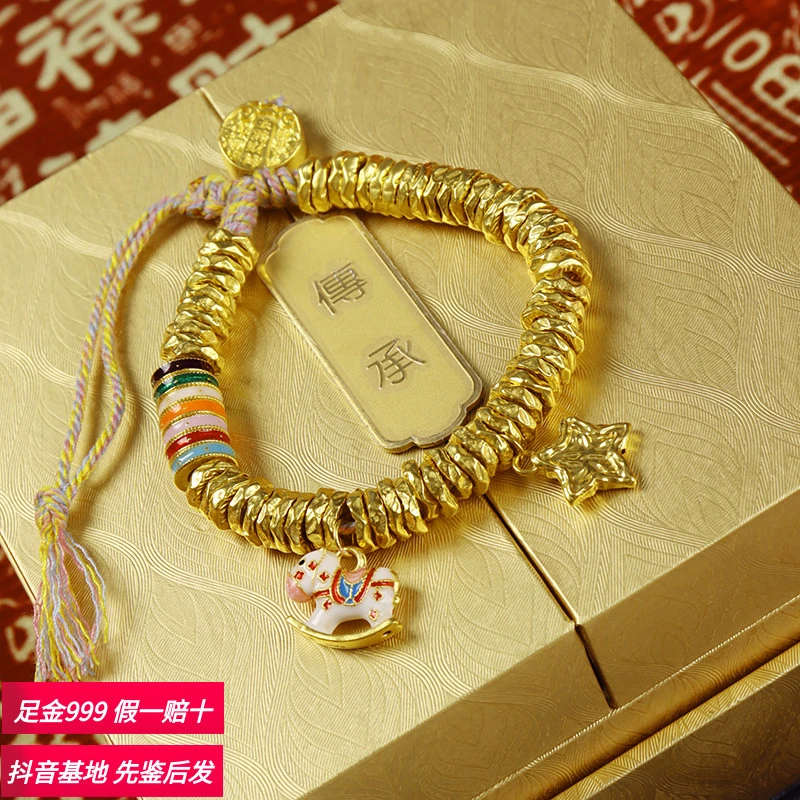 【瑞鑫】足金999彩虹小马跑环星星财神扣头卡7mm黄金盘缠手串