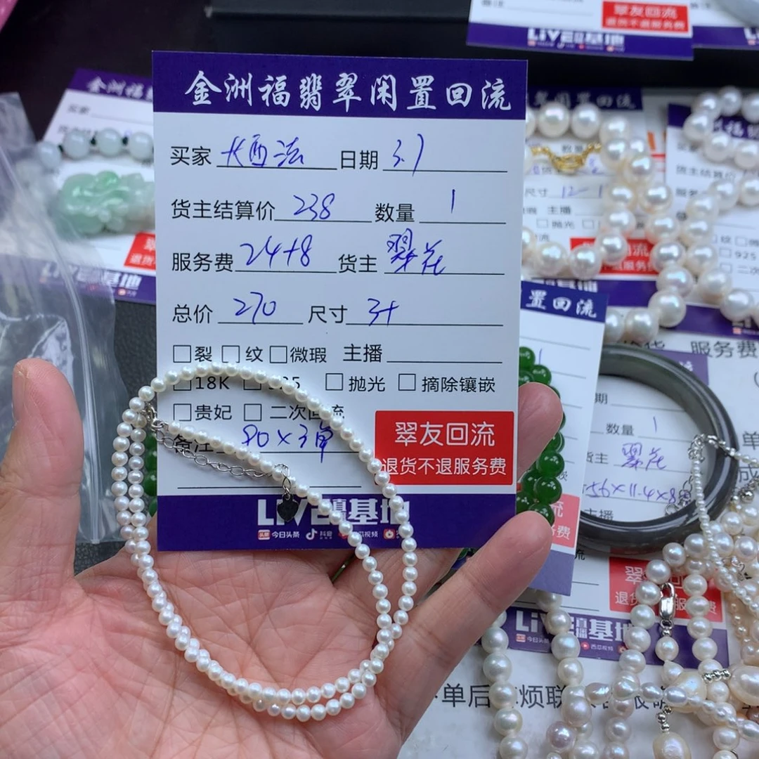 【闪购商品】淡水珍珠颈饰银S925镶嵌卡****