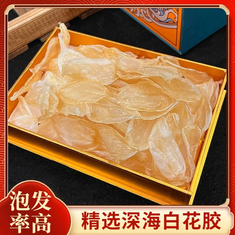 【甄选新品】45头白花胶天然晾晒滋补营养足干货个头大甜品炖煮