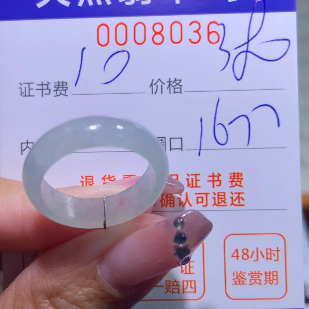 翡翠戒指未镶嵌翡翠