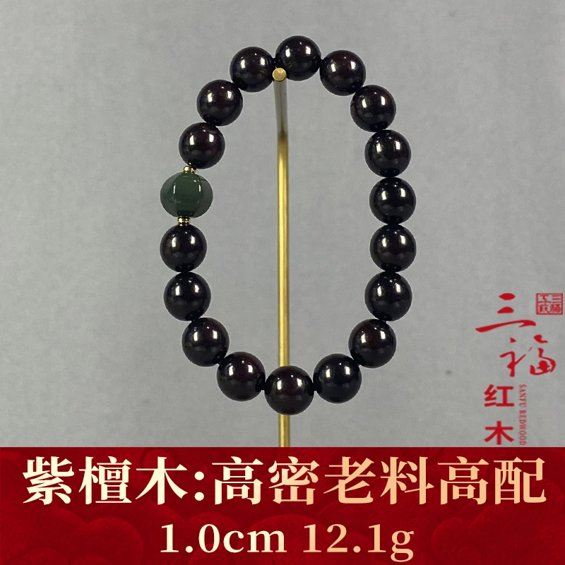 118814 高密老料高配 紫檀木