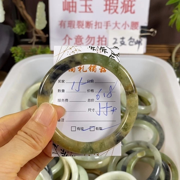 蛇纹石玉未镶嵌手镯