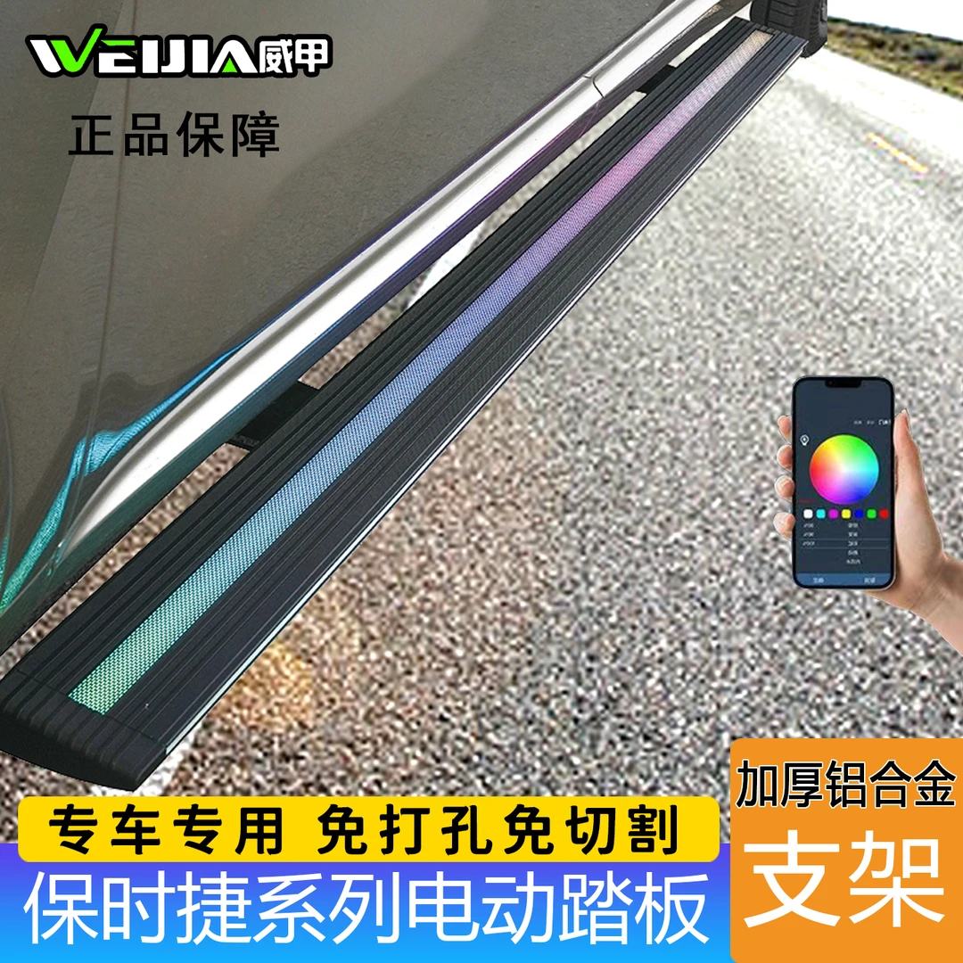 适用保时捷卡宴电动踏板原厂迎宾侧踏板自动伸缩改装脚踏板配件