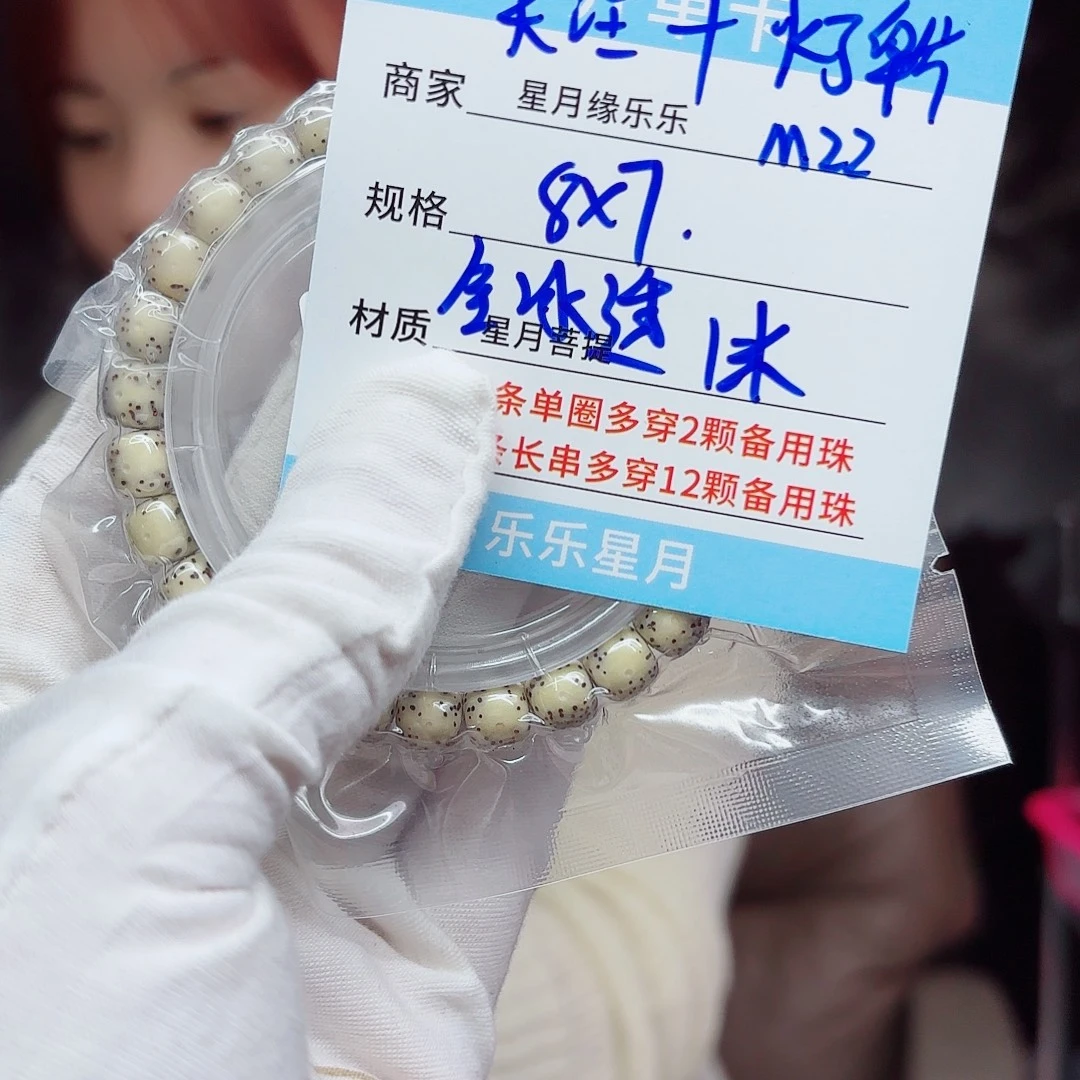 吊坠星月菩提m22.........