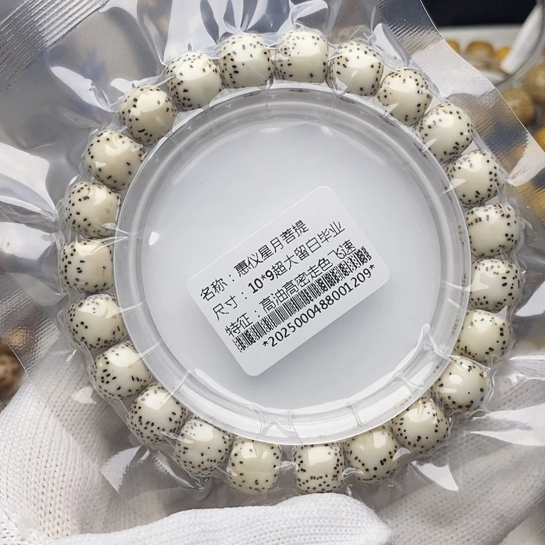 手串星月菩提10/9超大留白小细星