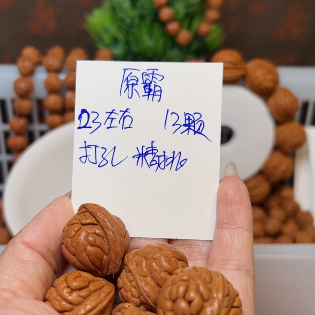 吊坠桃核23左右原霸