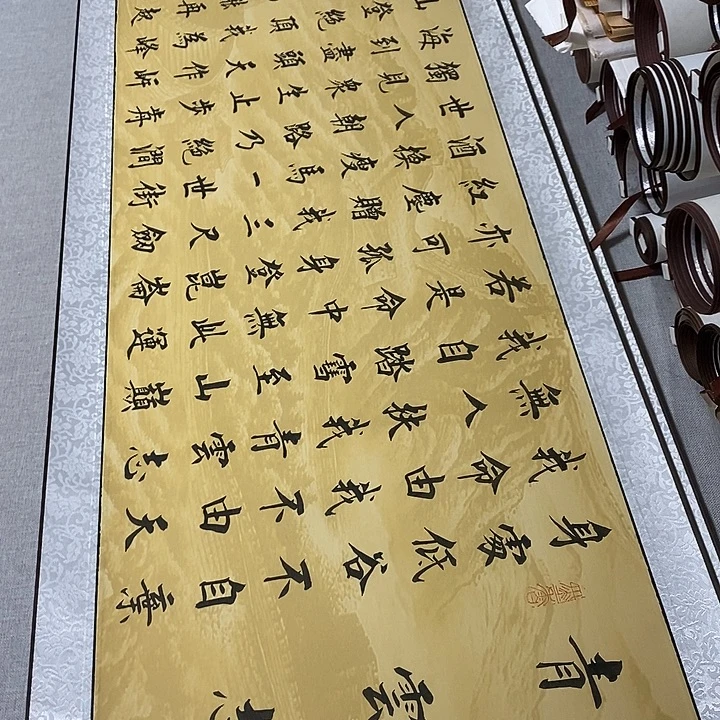 书法青云志微瑕疵卷轴长城