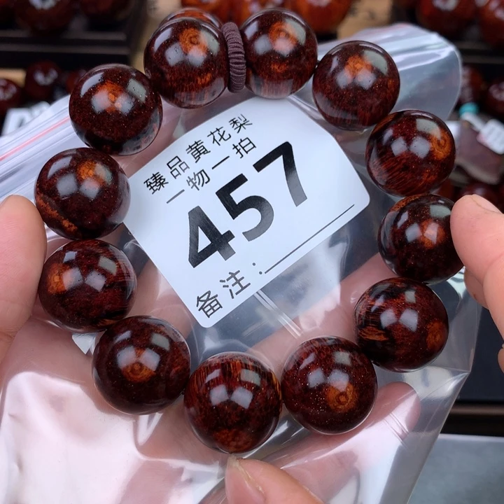 花梨木类手串手链2.0