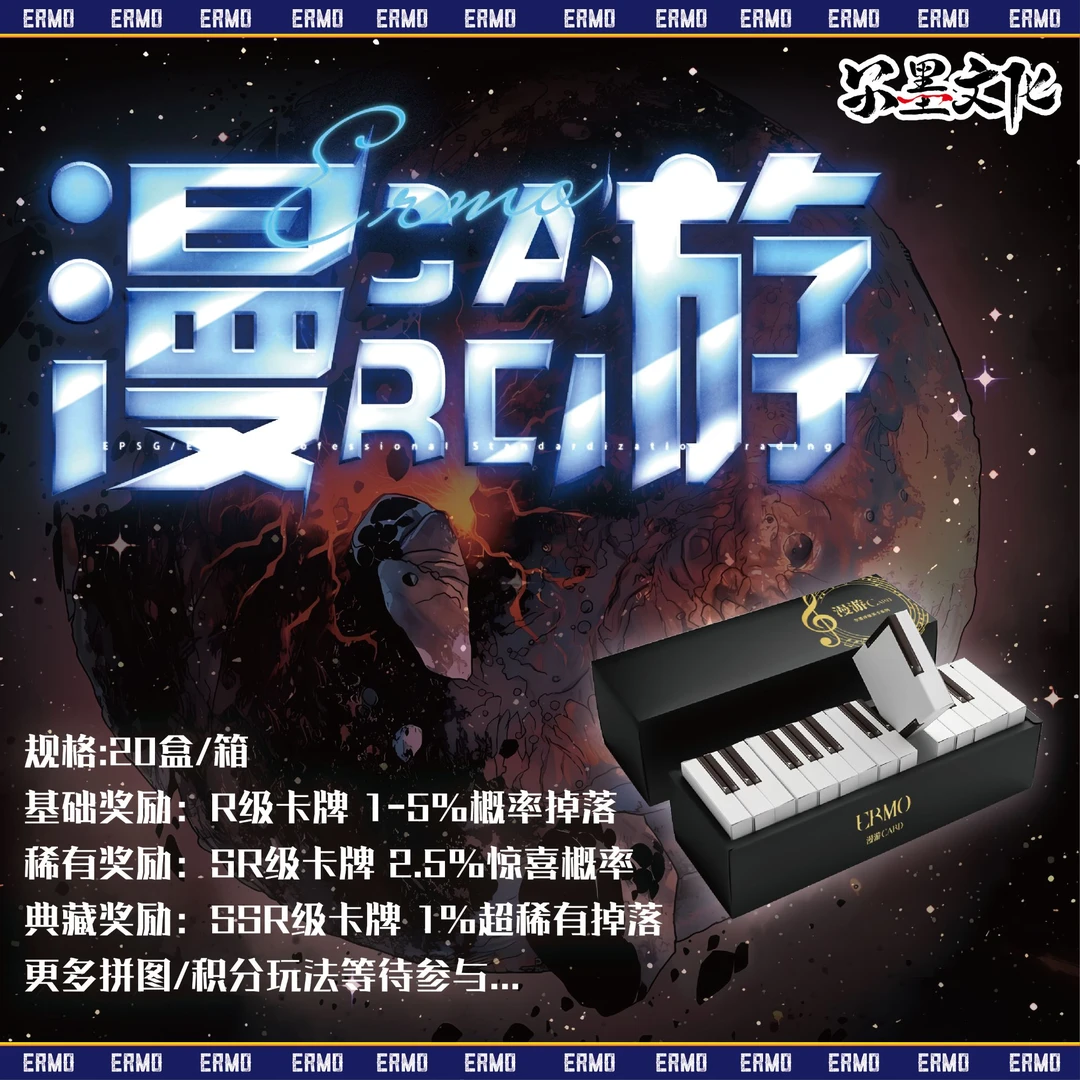 小歆【拆盒】尔墨文化 漫游CARD评级卡 收藏卡牌【默认代拆】