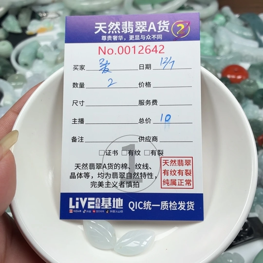 愛***°翡翠未镶嵌颈饰666
