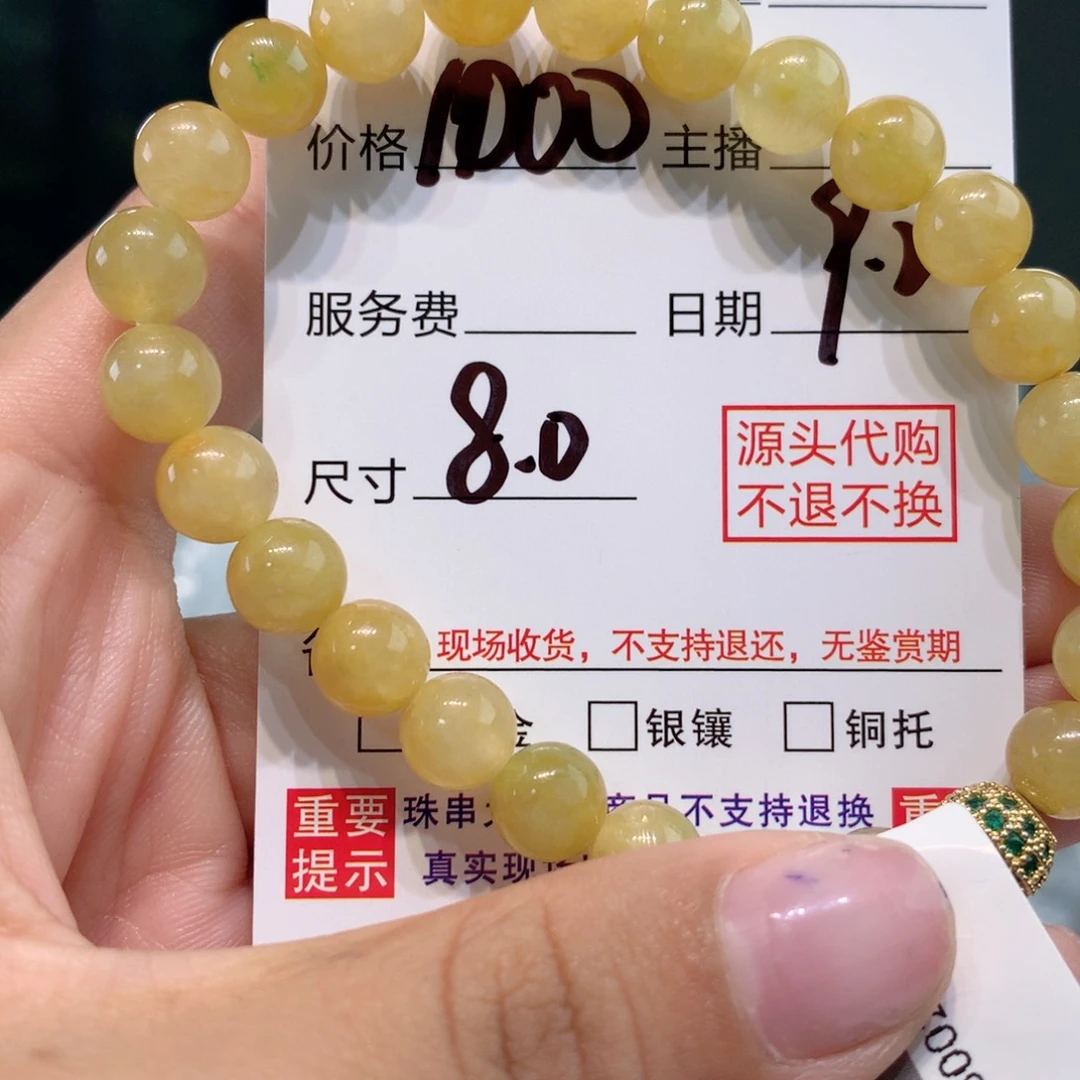 未镶嵌1定制翡翠