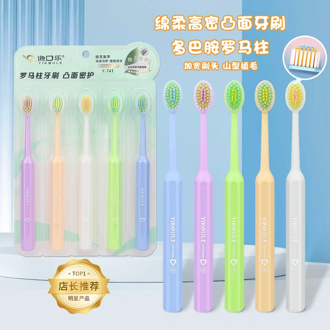 10支多巴胺罗马柱小宽头绵柔山型凸面软毛护龈牙刷成人青少年家用