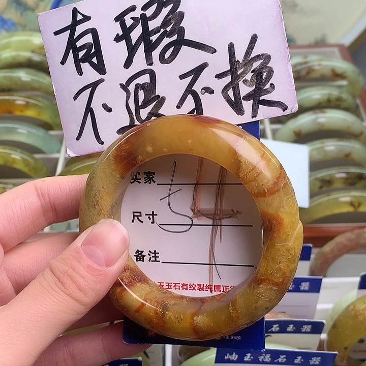 岫玉精品手环放漏
