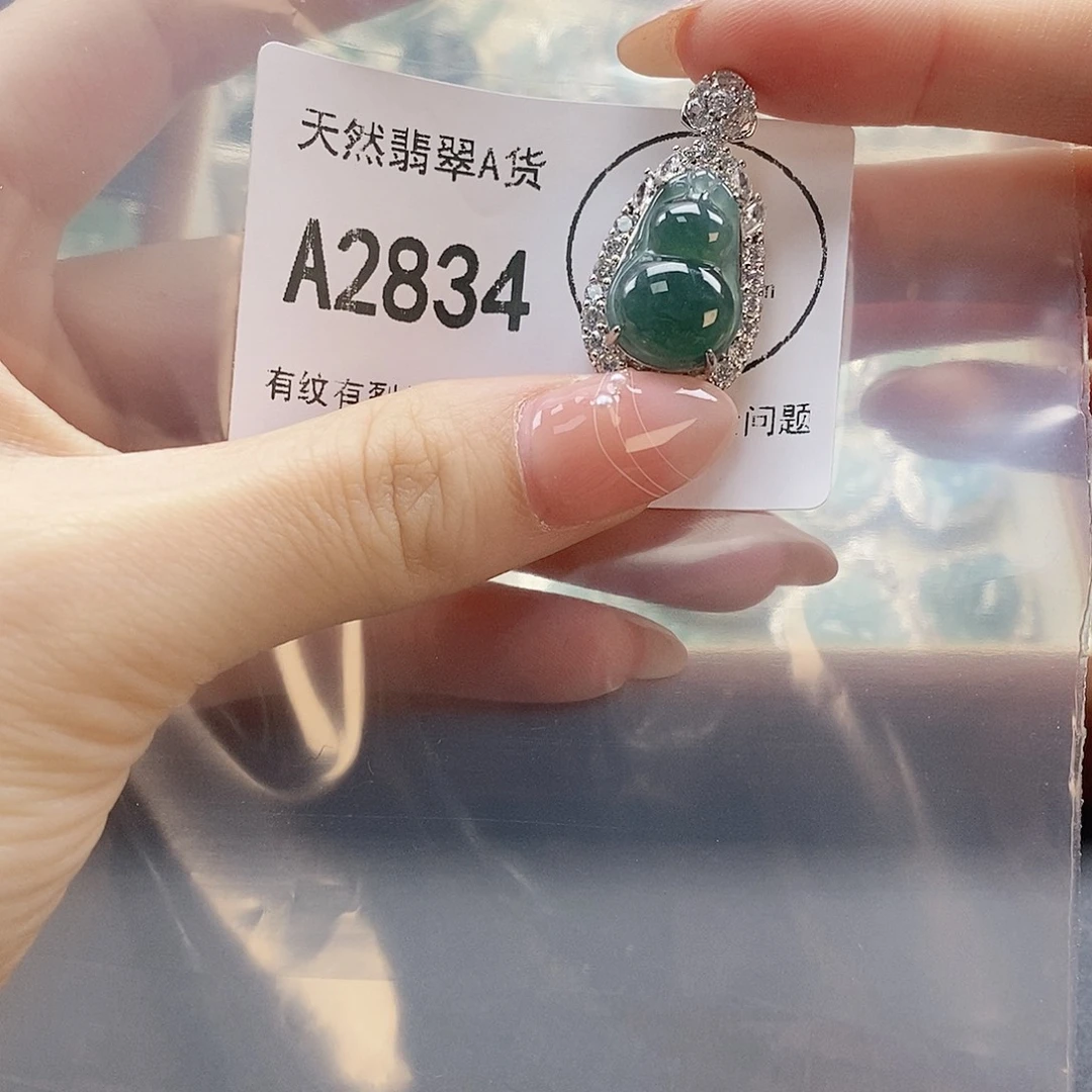 翡翠未镶嵌吊坠(赠链)