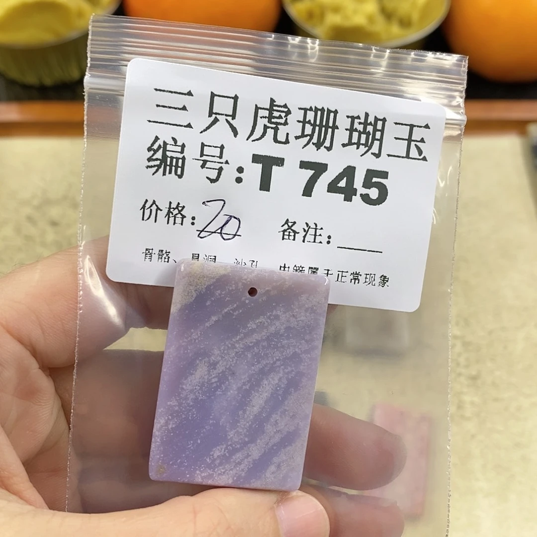 硅化珊瑚（珊瑚玉）1未镶嵌用****4