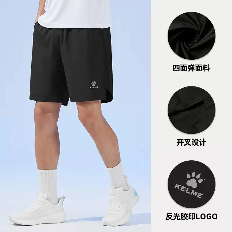 【速干短裤】KELME卡尔美精选运动短裤流光风夏季速干运动五分裤