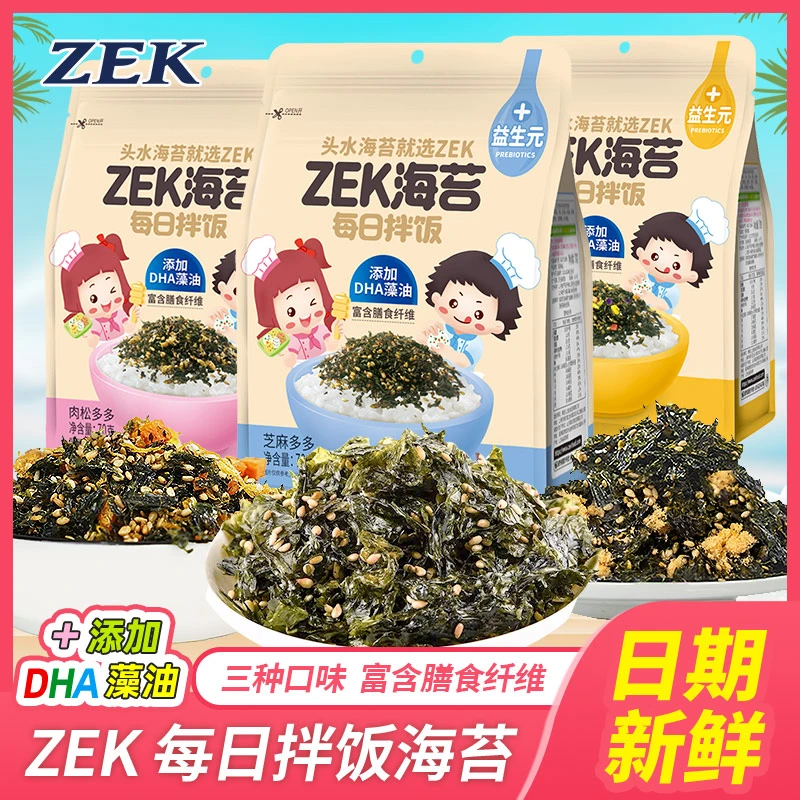 ZEK每日拌饭海苔碎原味肉松味芝麻海苔拌饭寿司饭团网红即食零食