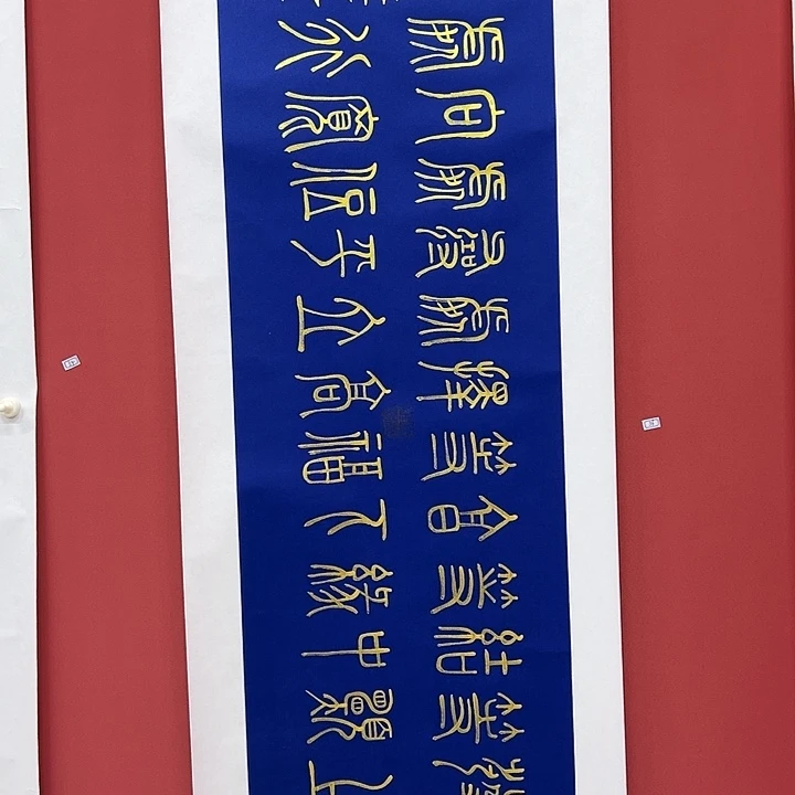 书法手绘书法字画56