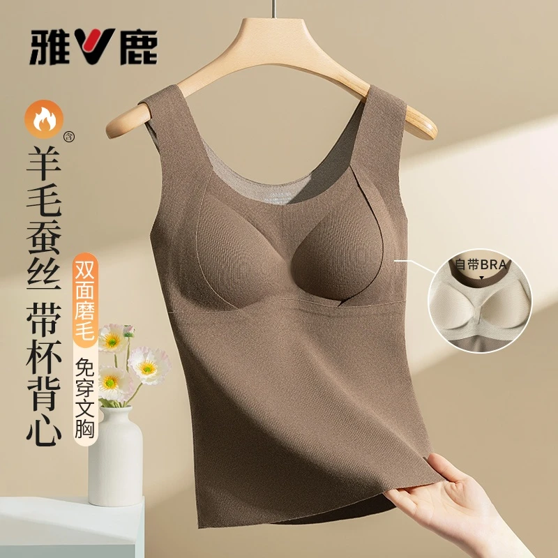 雅鹿女秋冬保暖背心羊毛蚕丝文胸一体美背带胸垫发热打底内衣