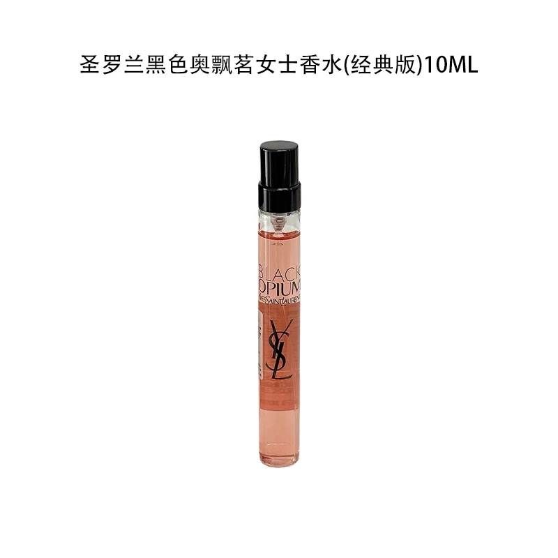 YSL/圣罗兰黑色奥飘茗女士香水(经典版) 10ml 黑鸦 带喷头 裸瓶