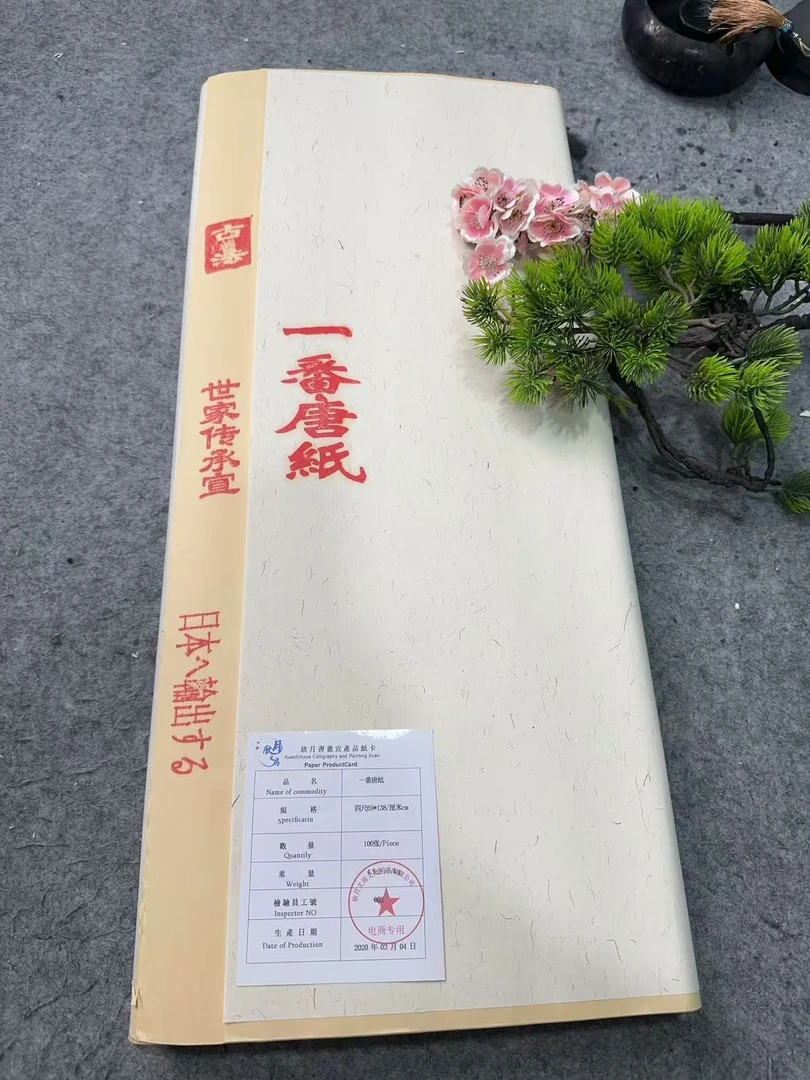 四尺一番唐纸100张 国画写生宣 书画款毛笔书法创作纸