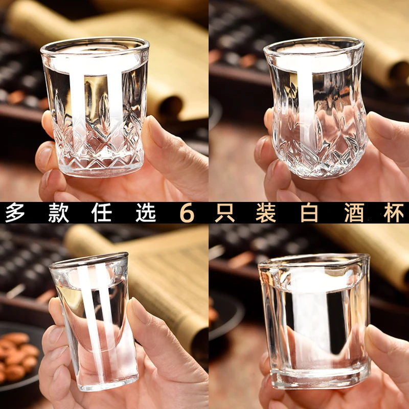 新疆西藏包邮玻璃水晶小酒杯白酒杯家用酒盅二两杯子弹杯分酒器