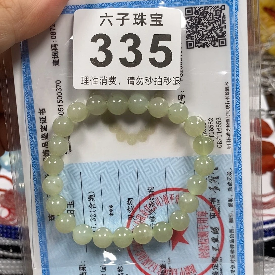 手链未镶嵌和田玉