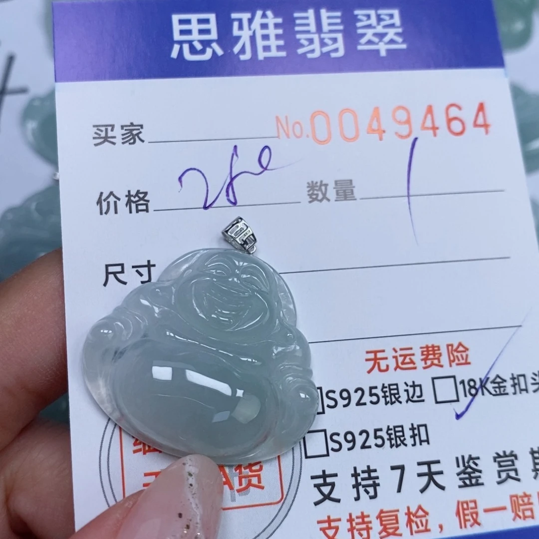 颈饰未镶嵌翡翠天然缅甸翡翠