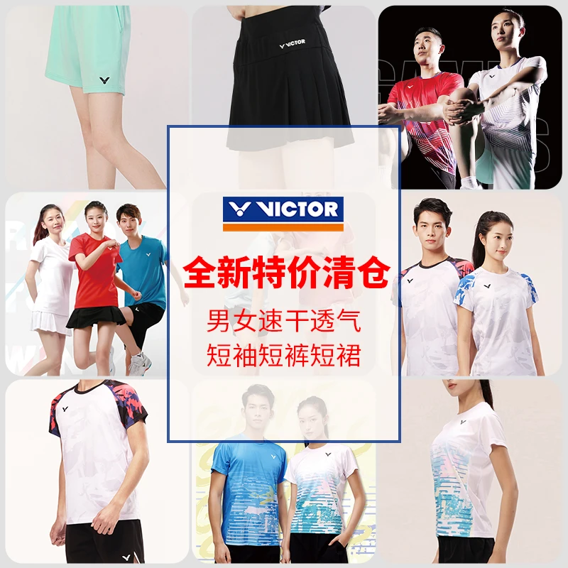 【仓播特价】威克多胜利羽毛球服短裤男女款春夏款松紧腰带R-30201