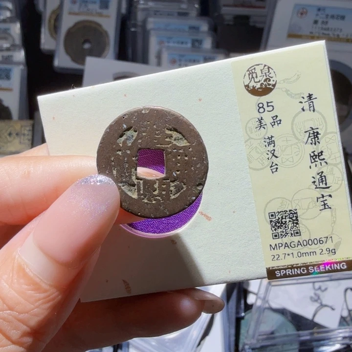 铜As历朝历代……0671