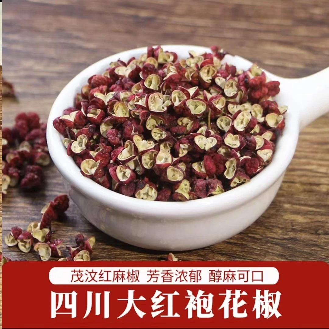四川大红袍红花椒香麻青花椒