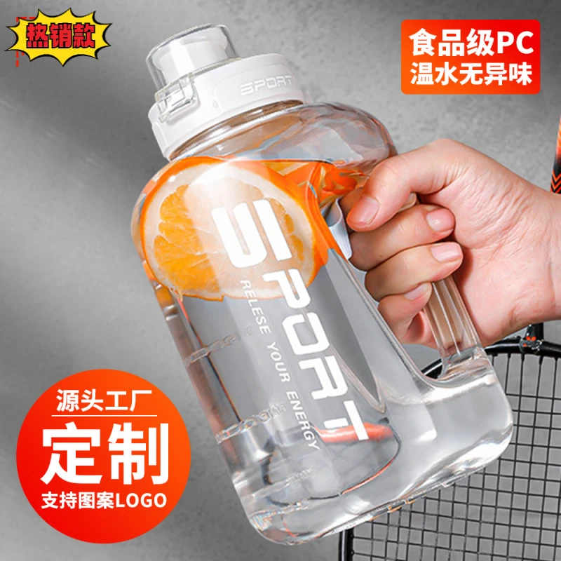 大容量水杯吨吨桶耐高温运动水壶食品级塑料杯男生健身大肚吸管杯