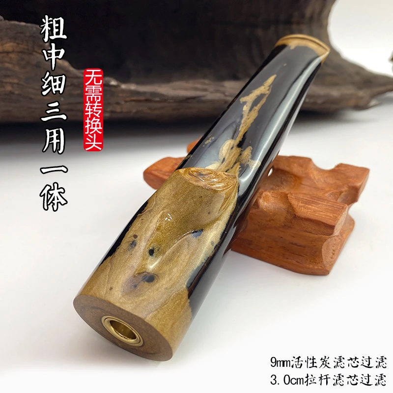 亿辉海柳烟嘴粗中细一体三用无需加转换头9mm活性炭过滤男士D90