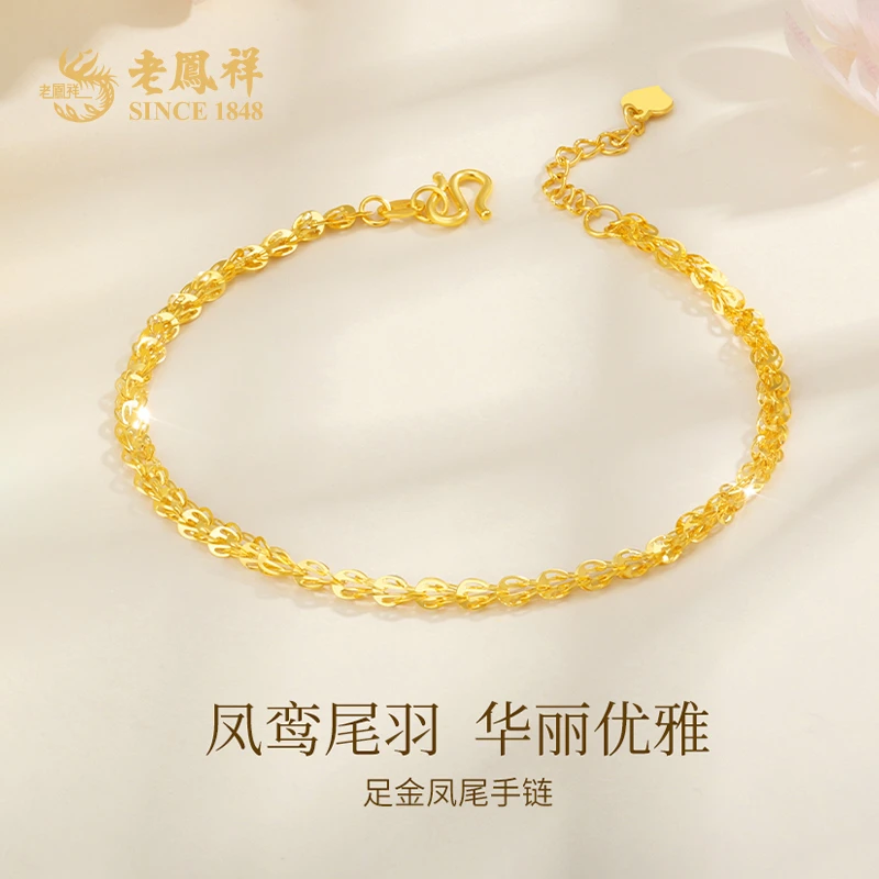 老鳯祥时尚精致足金凤尾手链自信优雅送女友老婆节日礼物*商城