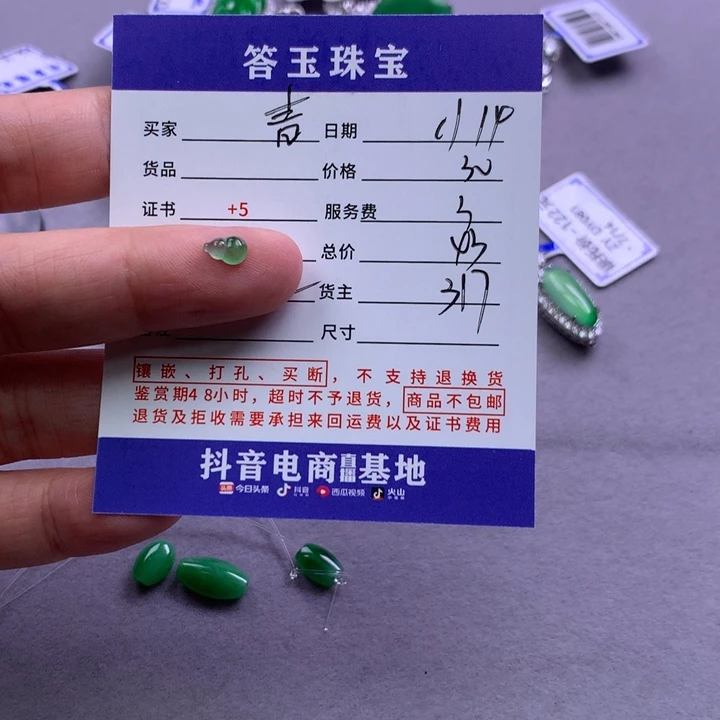 未镶嵌挂件翡翠青*瓷