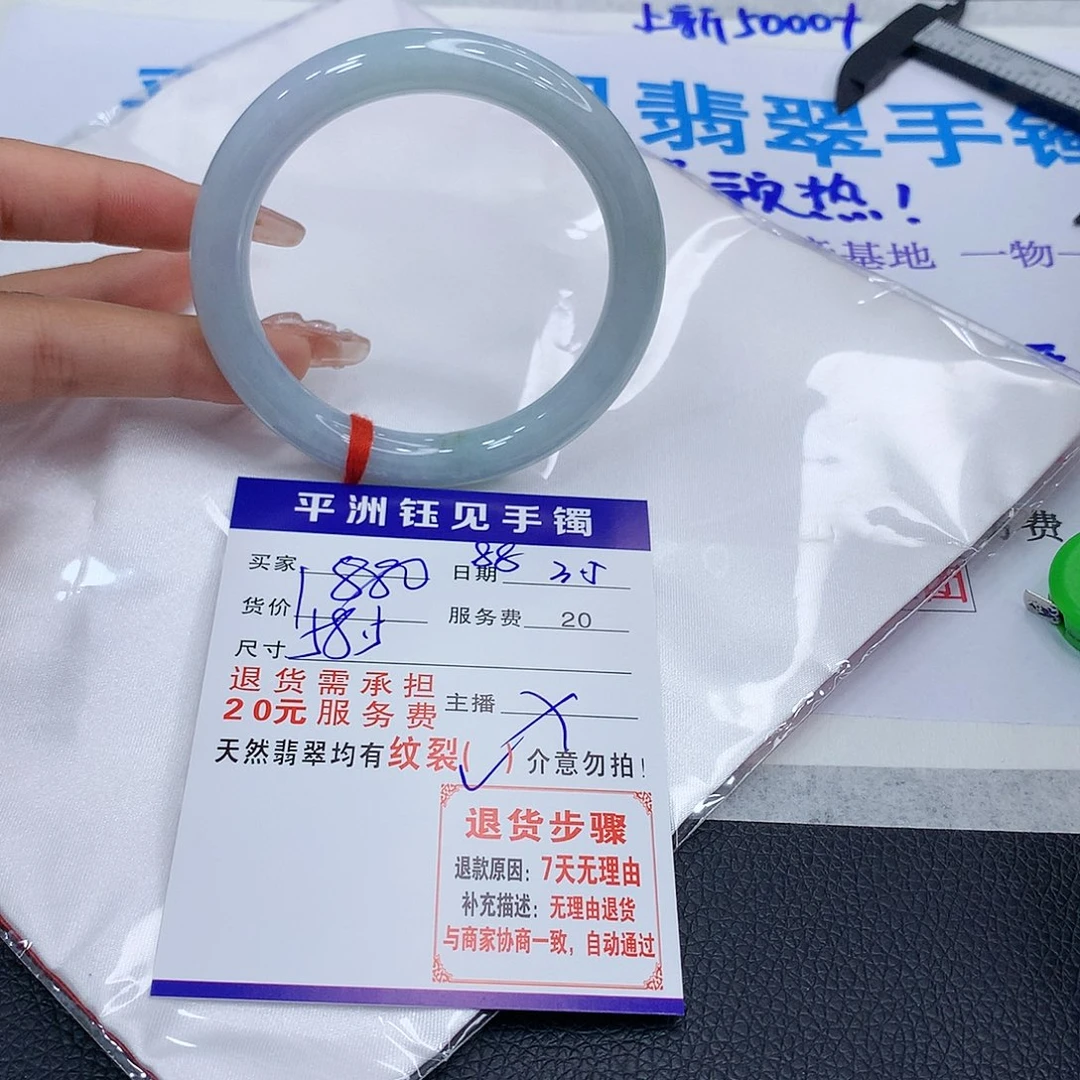 翡翠手镯未镶嵌zrvtvvyininomm